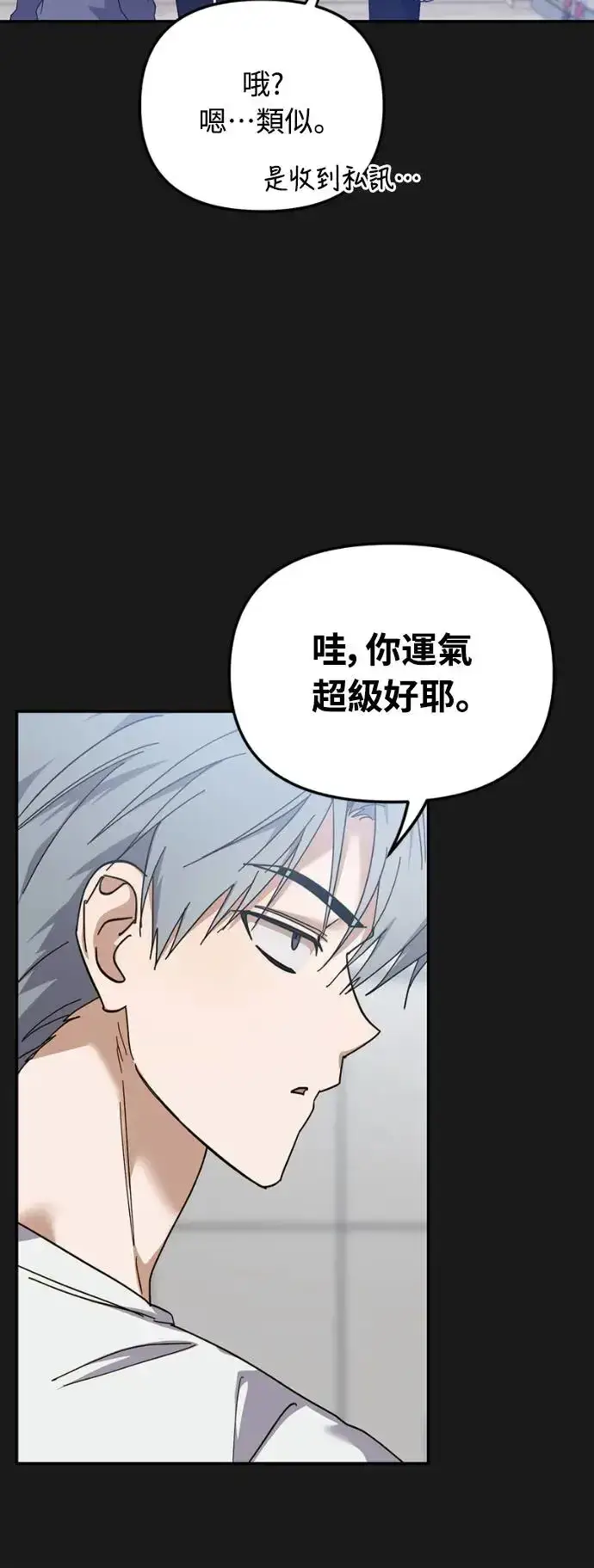 漫画《穿越成为大势偶像忙内团员》第13话第14张图