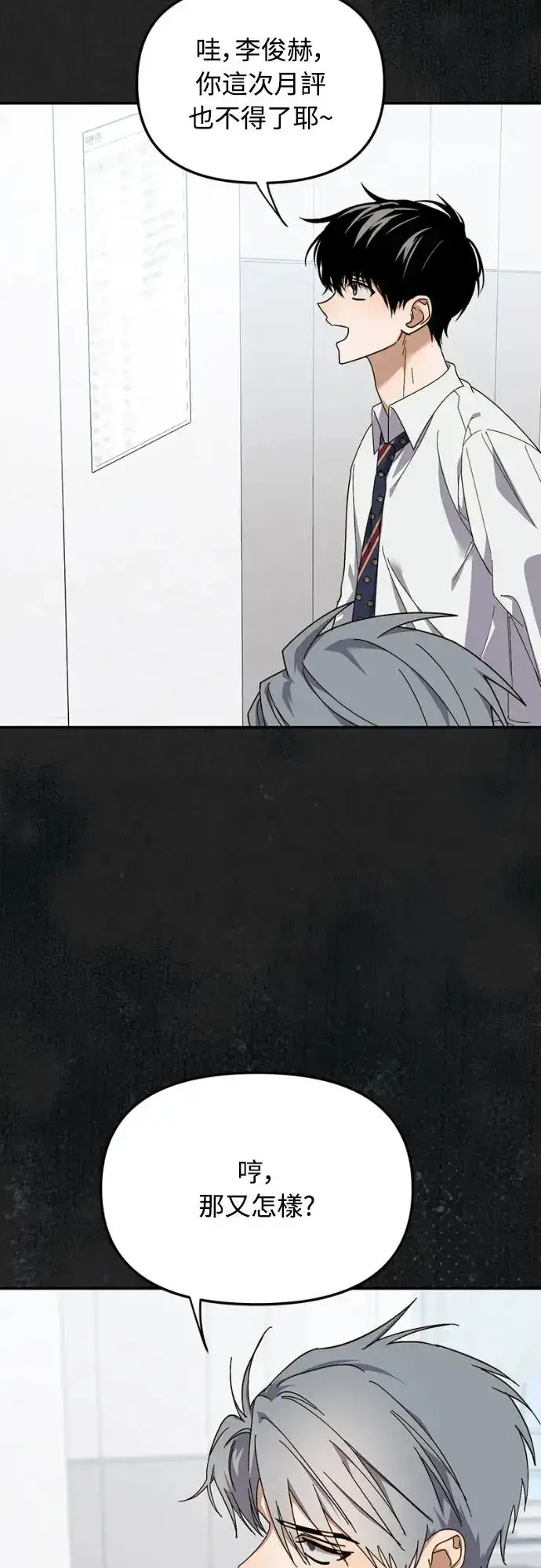 漫画《穿越成为大势偶像忙内团员》第13话第18张图