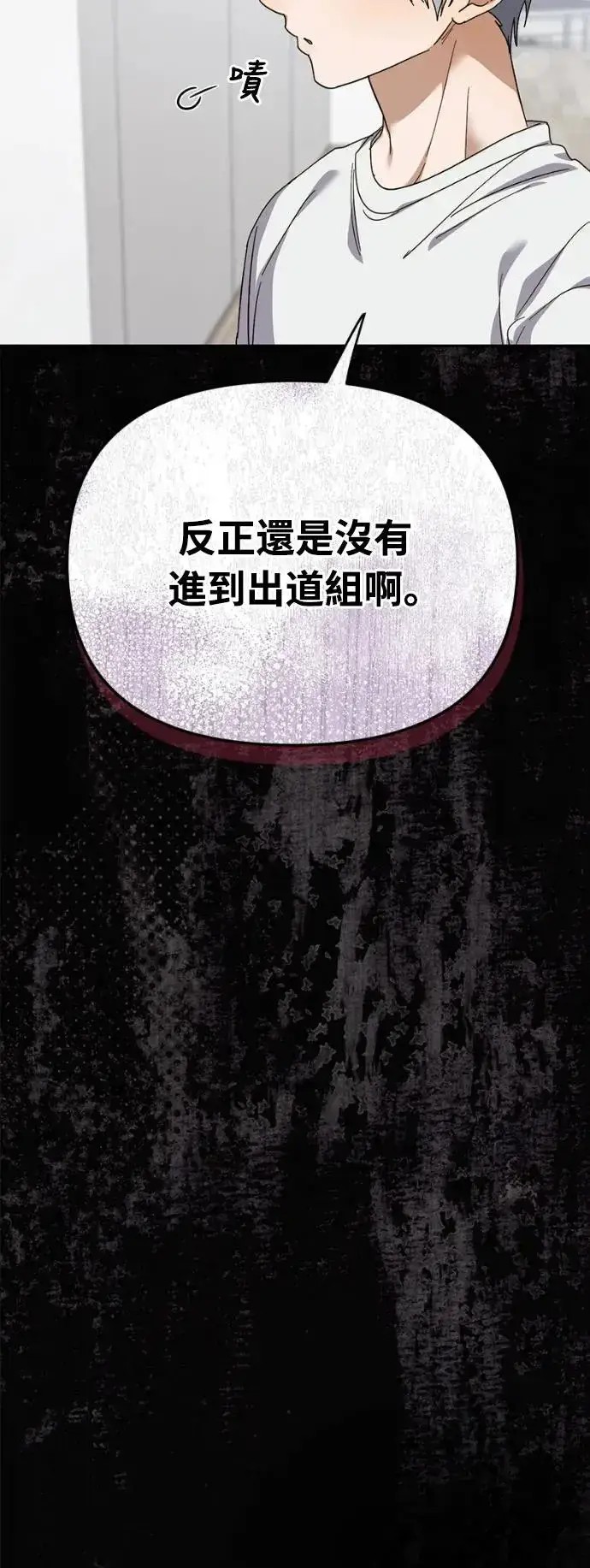漫画《穿越成为大势偶像忙内团员》第13话第19张图