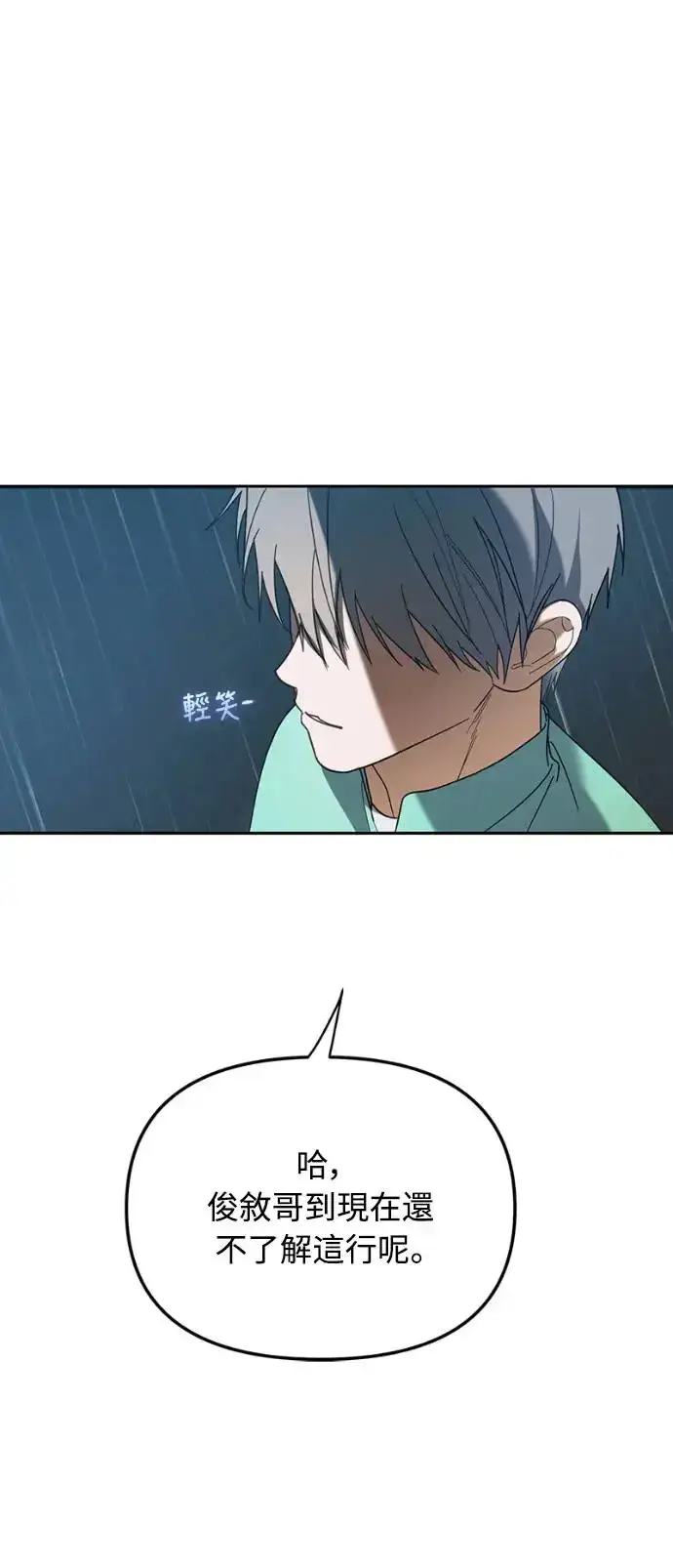 漫画《穿越成为大势偶像忙内团员》第13话第34张图