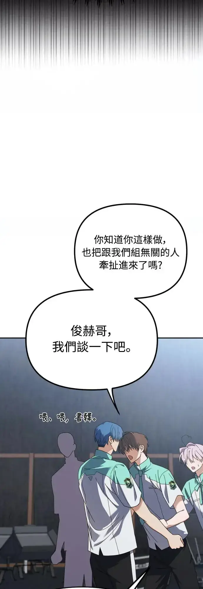 漫画《穿越成为大势偶像忙内团员》第13话第43张图