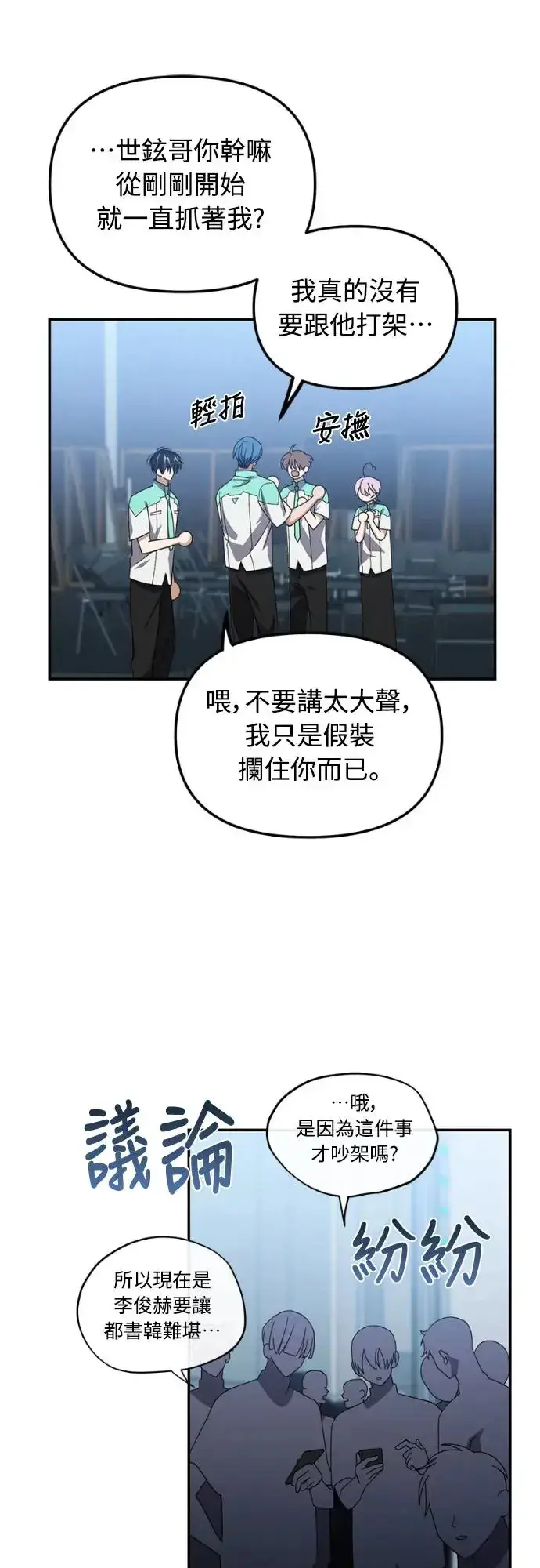 漫画《穿越成为大势偶像忙内团员》第13话第49张图