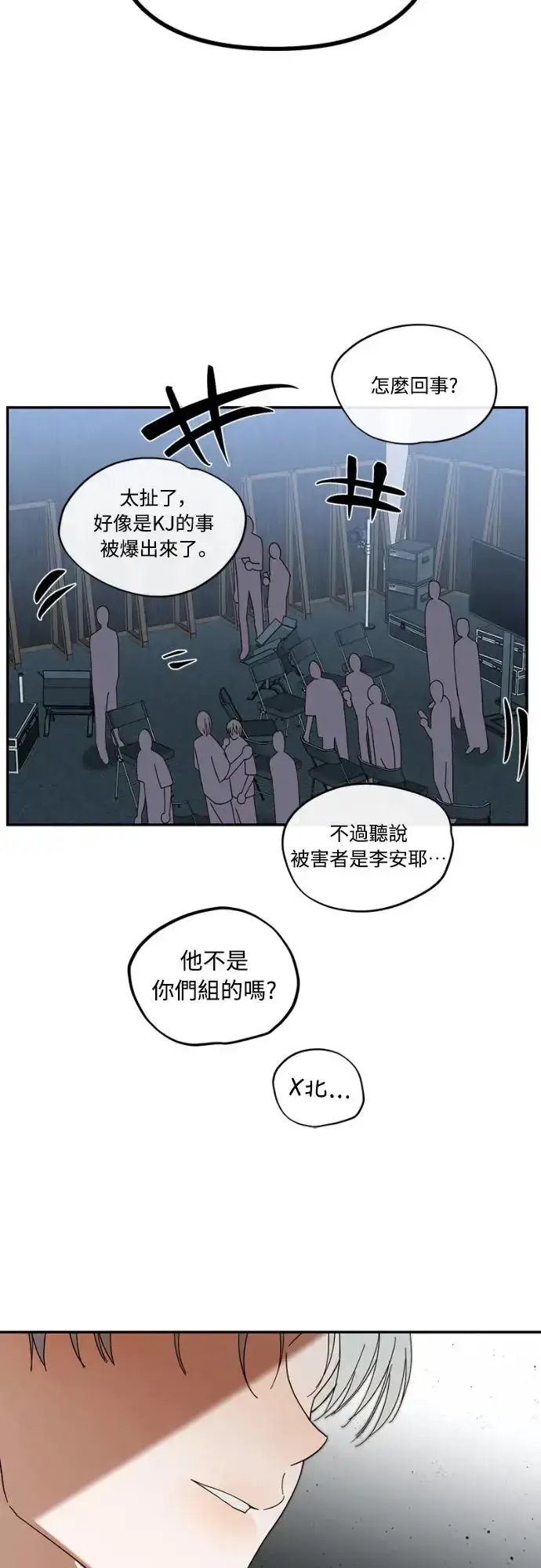 漫画《穿越成为大势偶像忙内团员》第13话第51张图