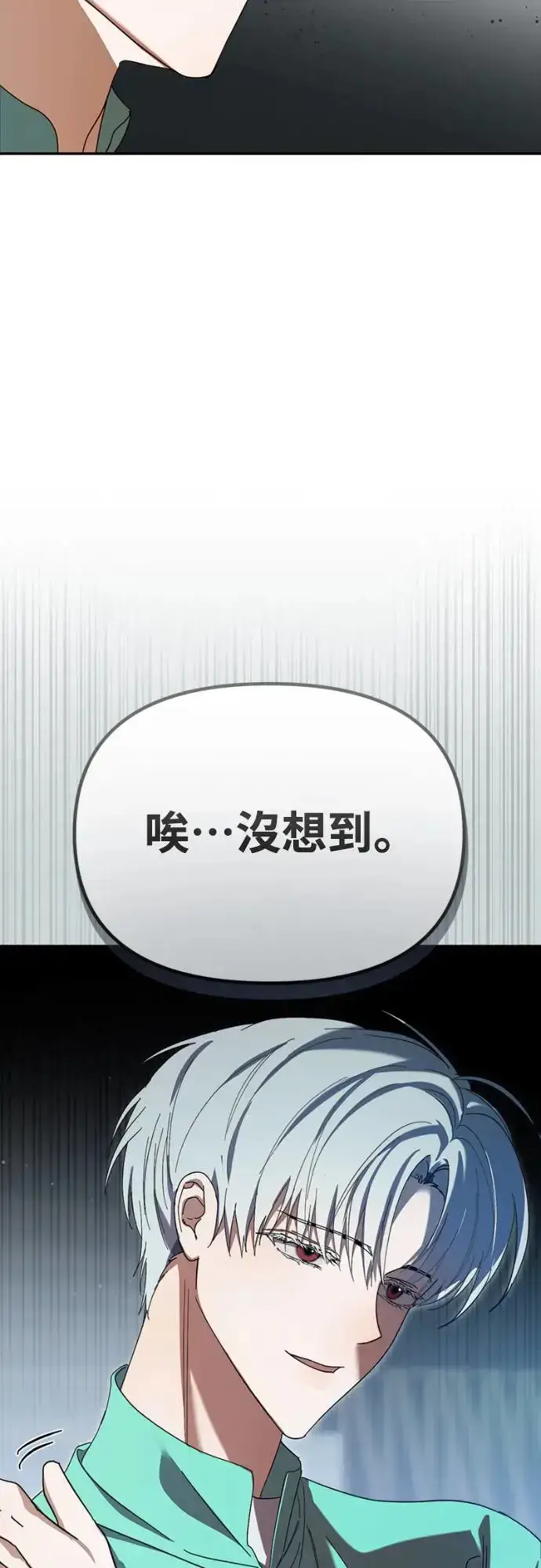 漫画《穿越成为大势偶像忙内团员》第13话第52张图