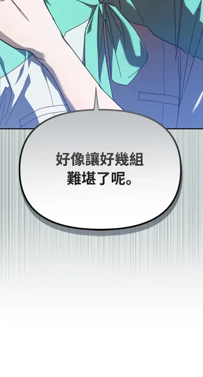 漫画《穿越成为大势偶像忙内团员》第13话第53张图