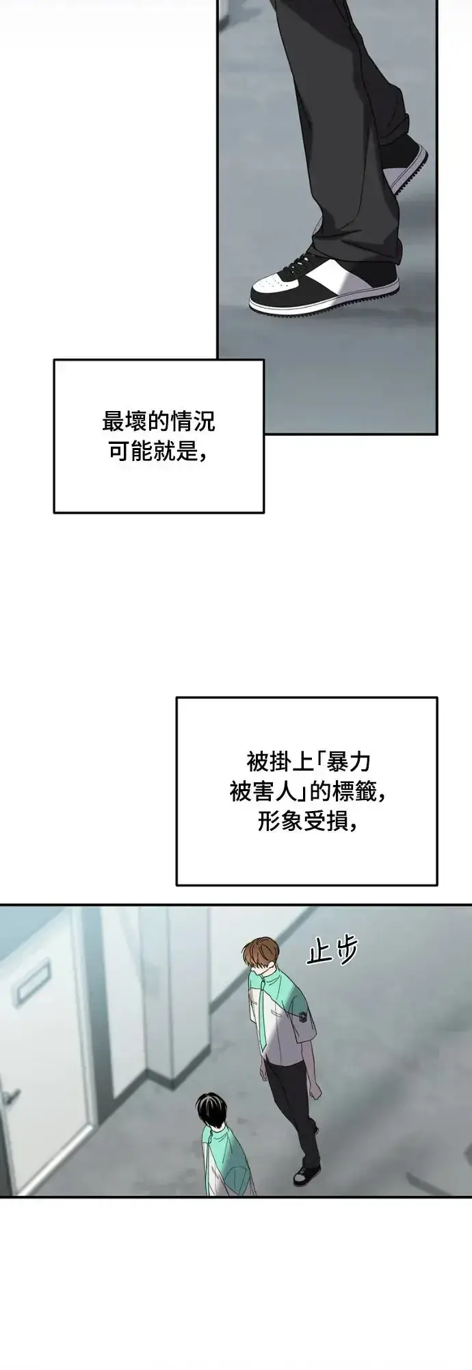 漫画《穿越成为大势偶像忙内团员》第13话第57张图