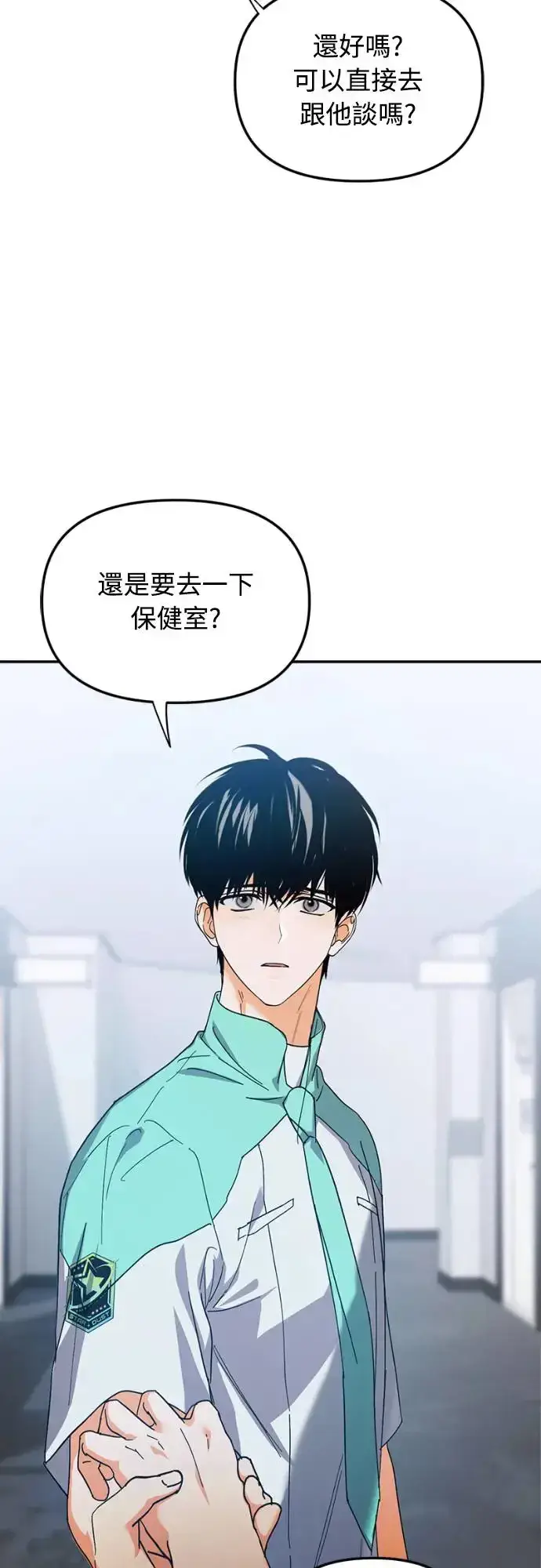 漫画《穿越成为大势偶像忙内团员》第13话第60张图