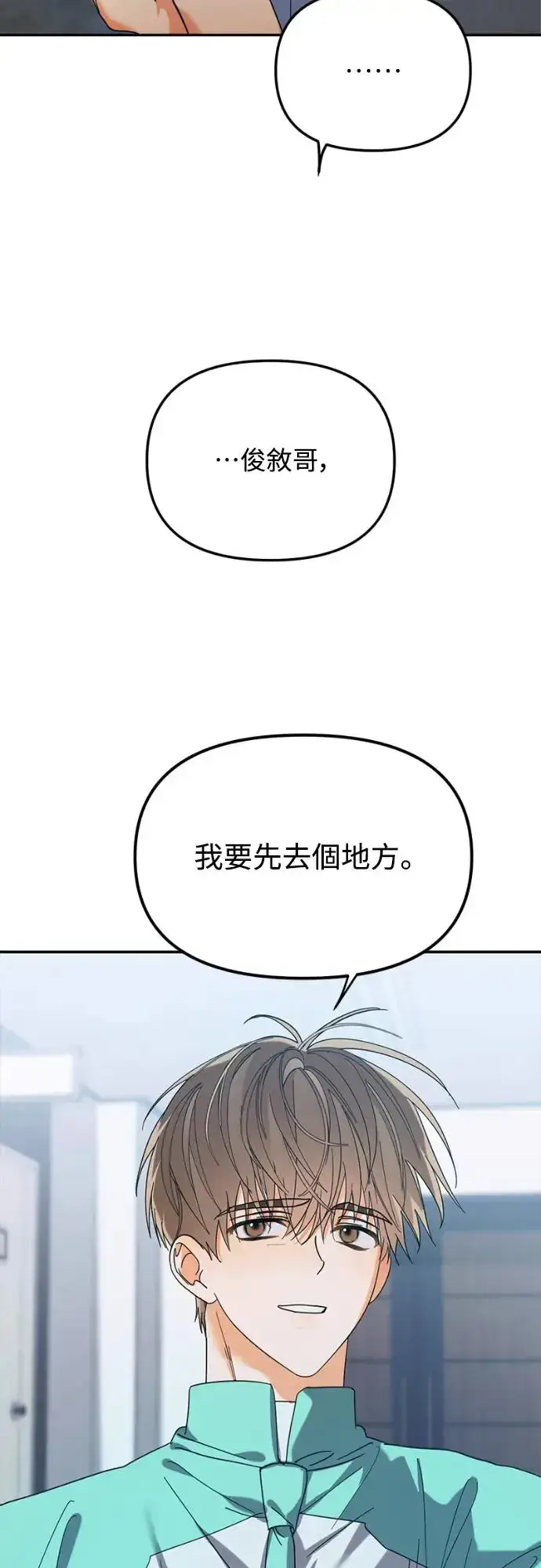 漫画《穿越成为大势偶像忙内团员》第13话第61张图