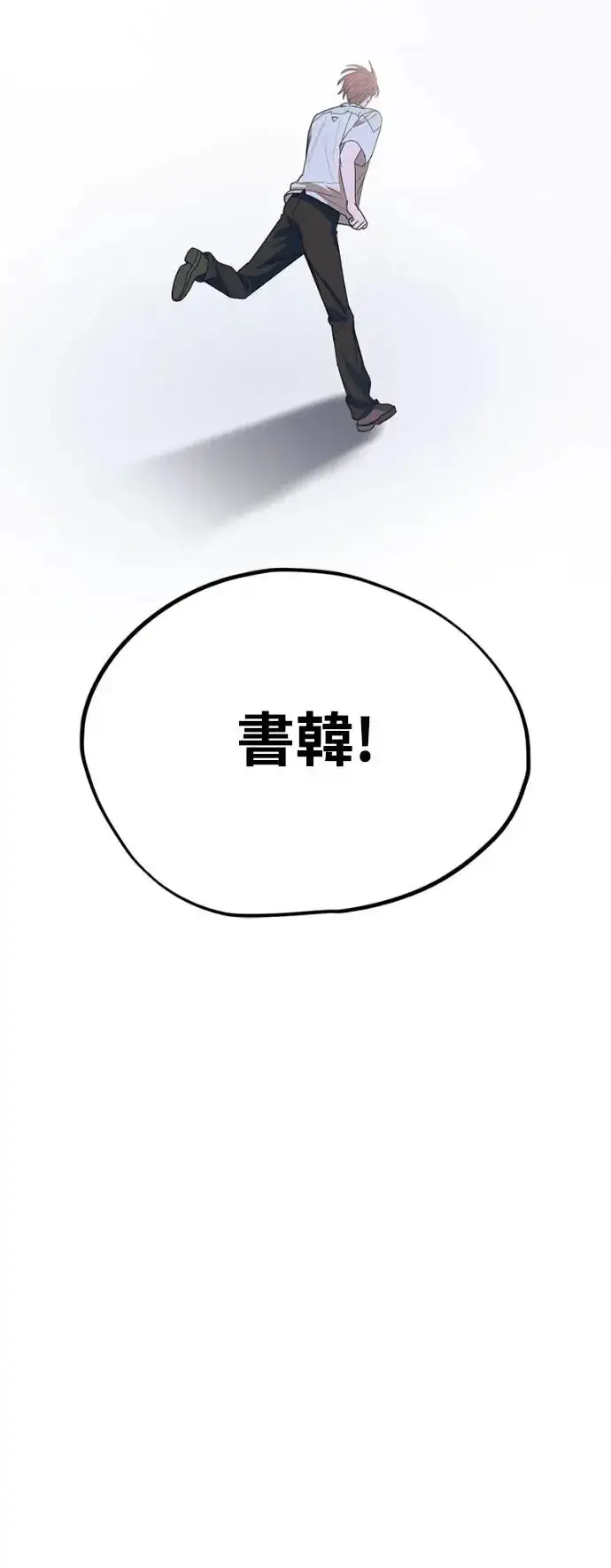 漫画《穿越成为大势偶像忙内团员》第13话第63张图
