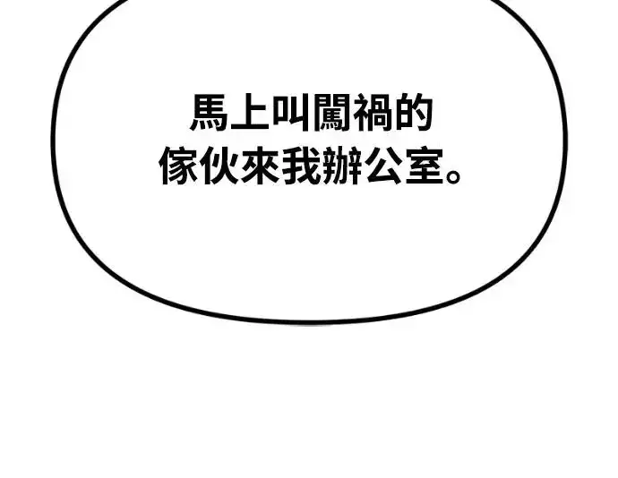 漫画《穿越成为大势偶像忙内团员》第13话第67张图