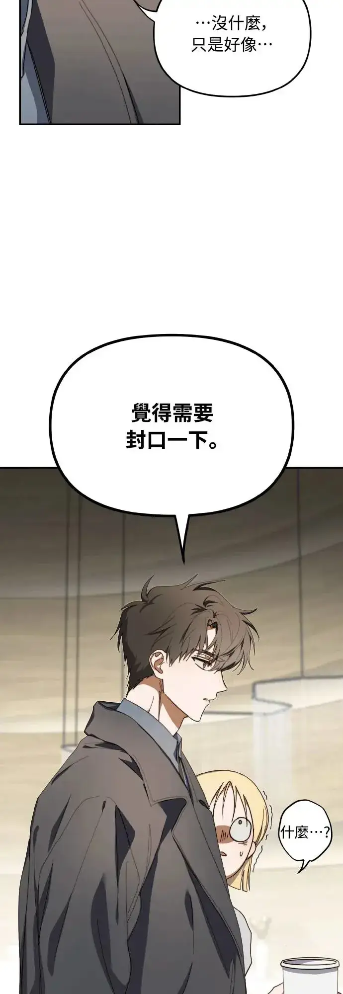 漫画《穿越成为大势偶像忙内团员》第16话第10张图