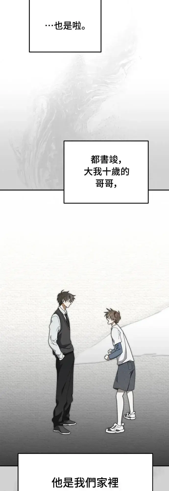 漫画《穿越成为大势偶像忙内团员》第16话第15张图