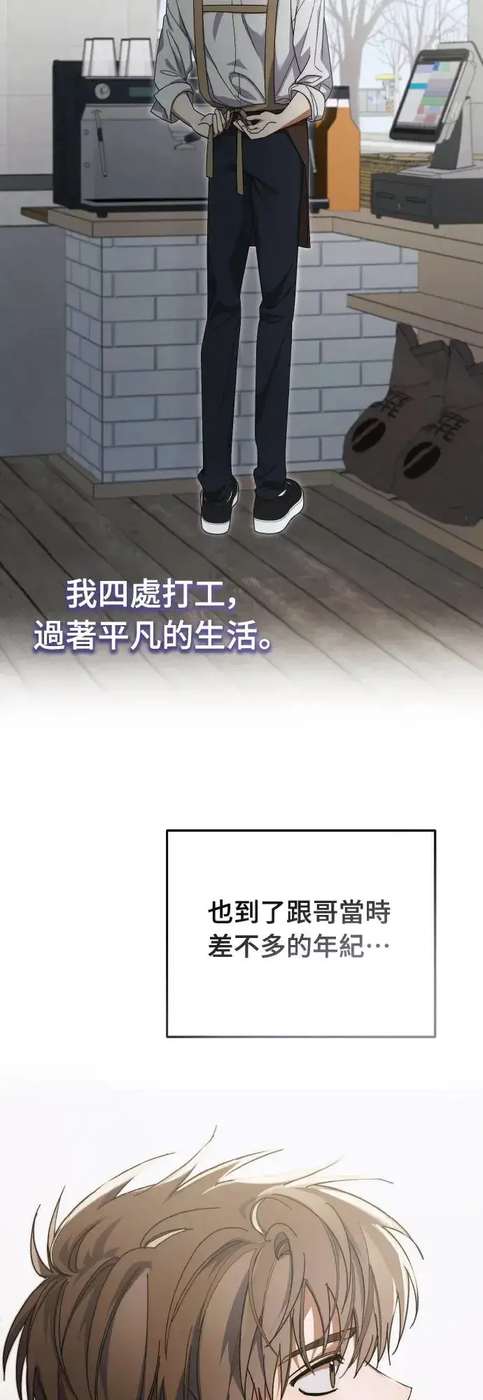 漫画《穿越成为大势偶像忙内团员》第16话第19张图