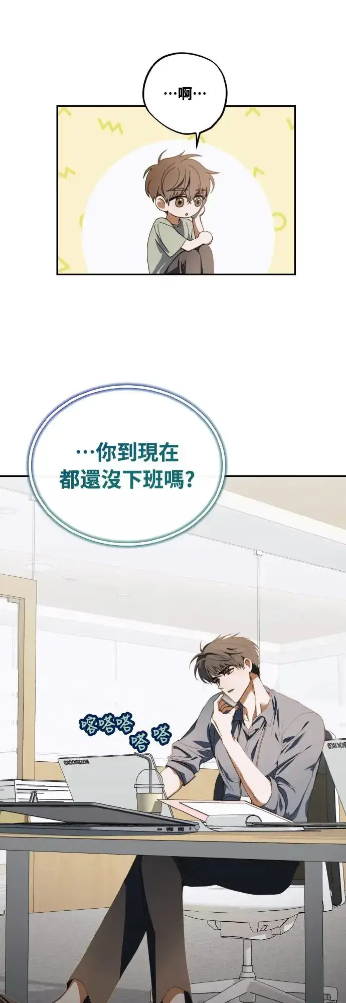 漫画《穿越成为大势偶像忙内团员》第16话第29张图