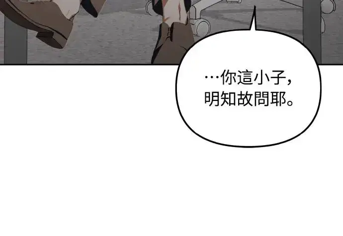 漫画《穿越成为大势偶像忙内团员》第16话第30张图