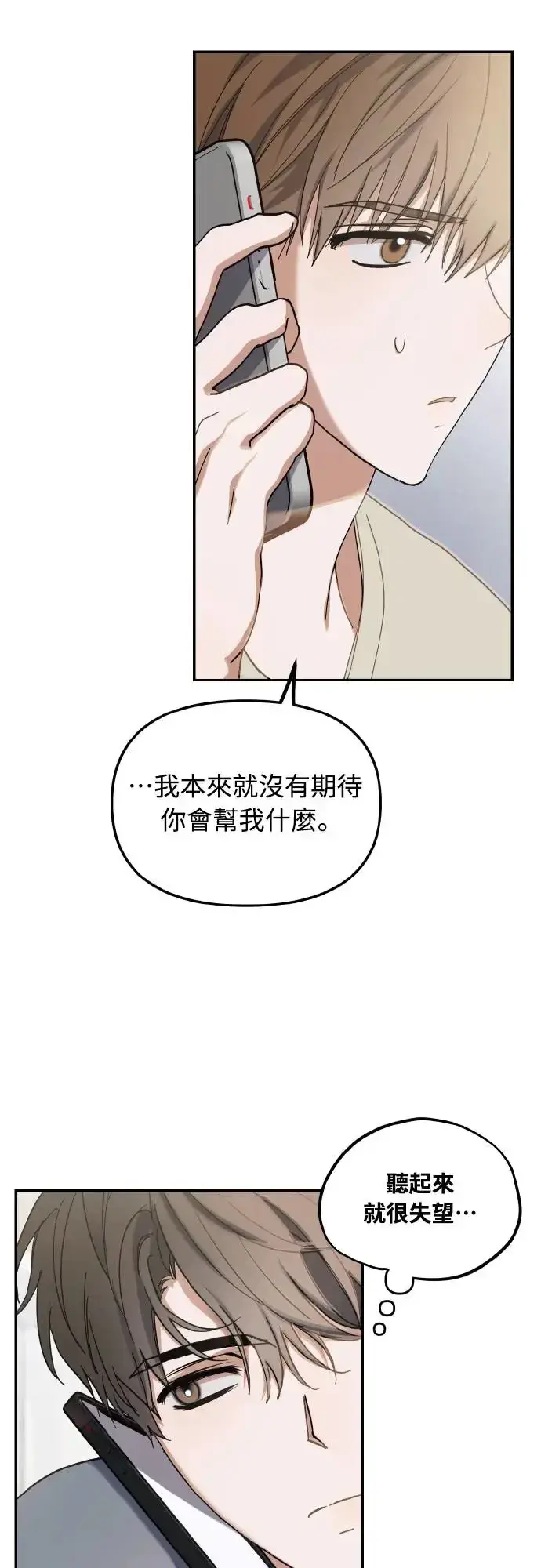 漫画《穿越成为大势偶像忙内团员》第16话第36张图
