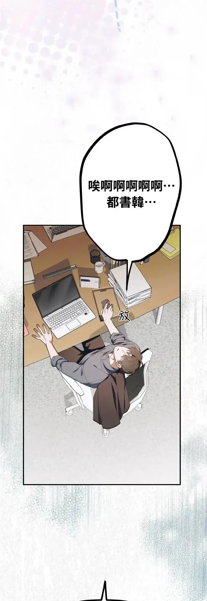 漫画《穿越成为大势偶像忙内团员》第16话第38张图