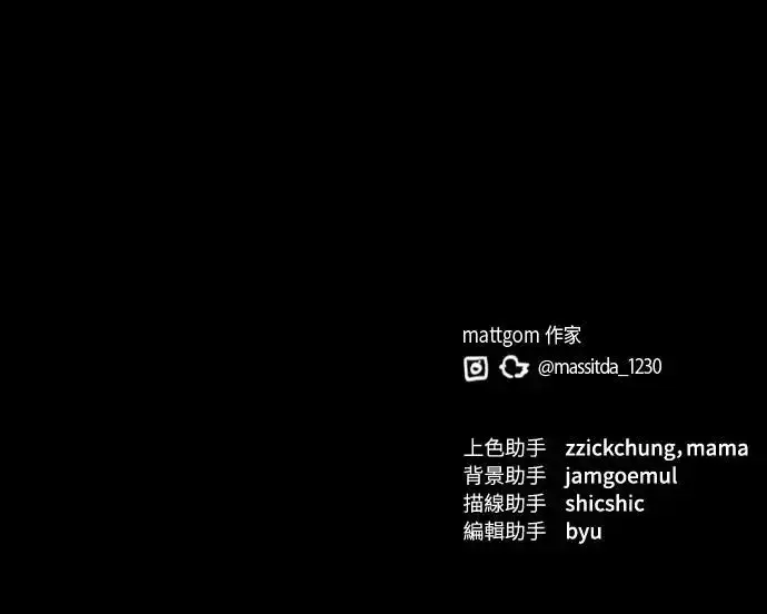 漫画《穿越成为大势偶像忙内团员》第16话第57张图