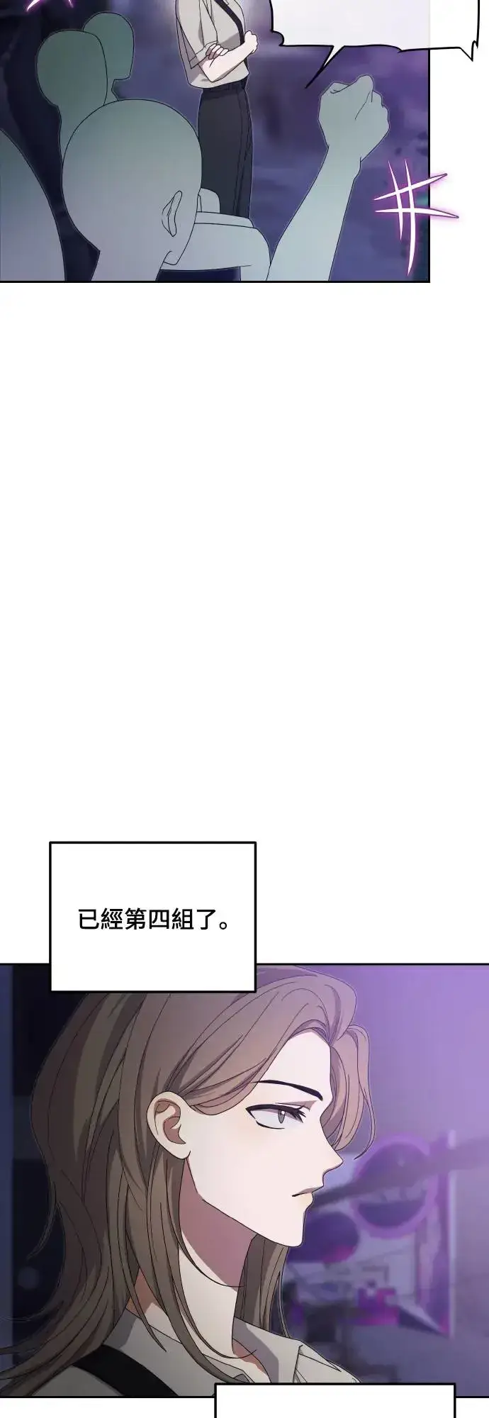 漫画《穿越成为大势偶像忙内团员》第16话第59张图