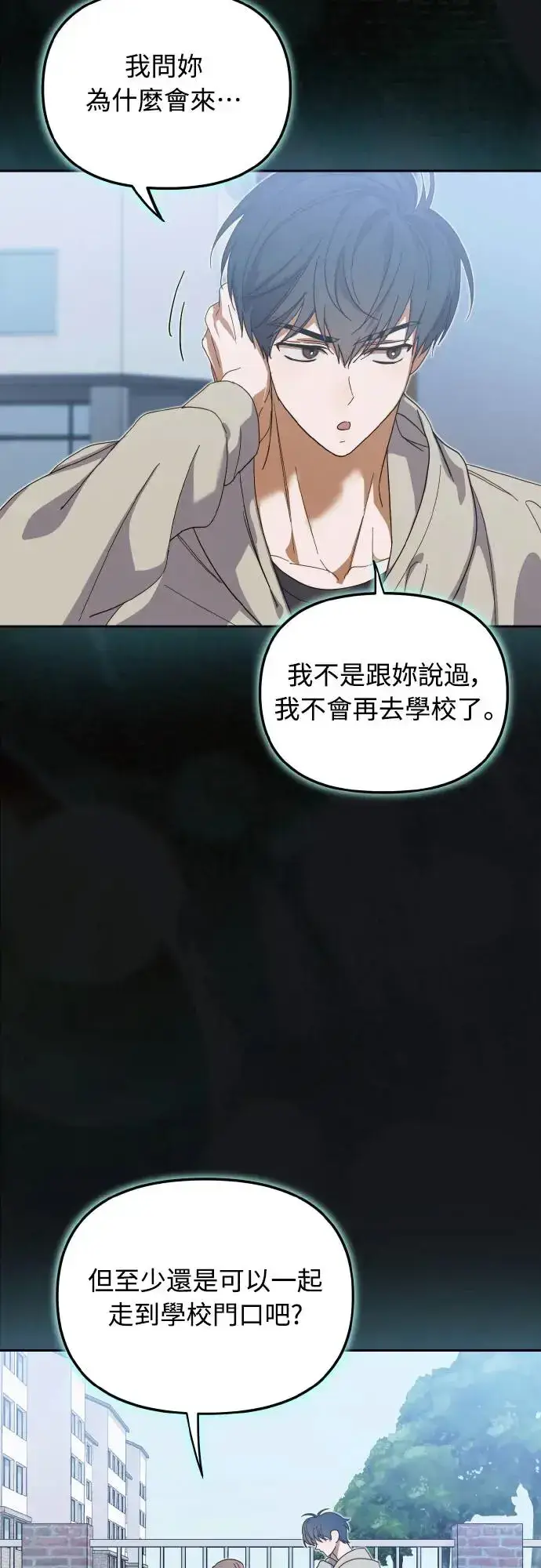 漫画《穿越成为大势偶像忙内团员》第17话第18张图