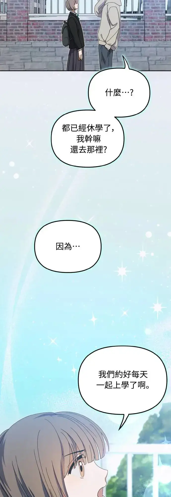 漫画《穿越成为大势偶像忙内团员》第17话第19张图