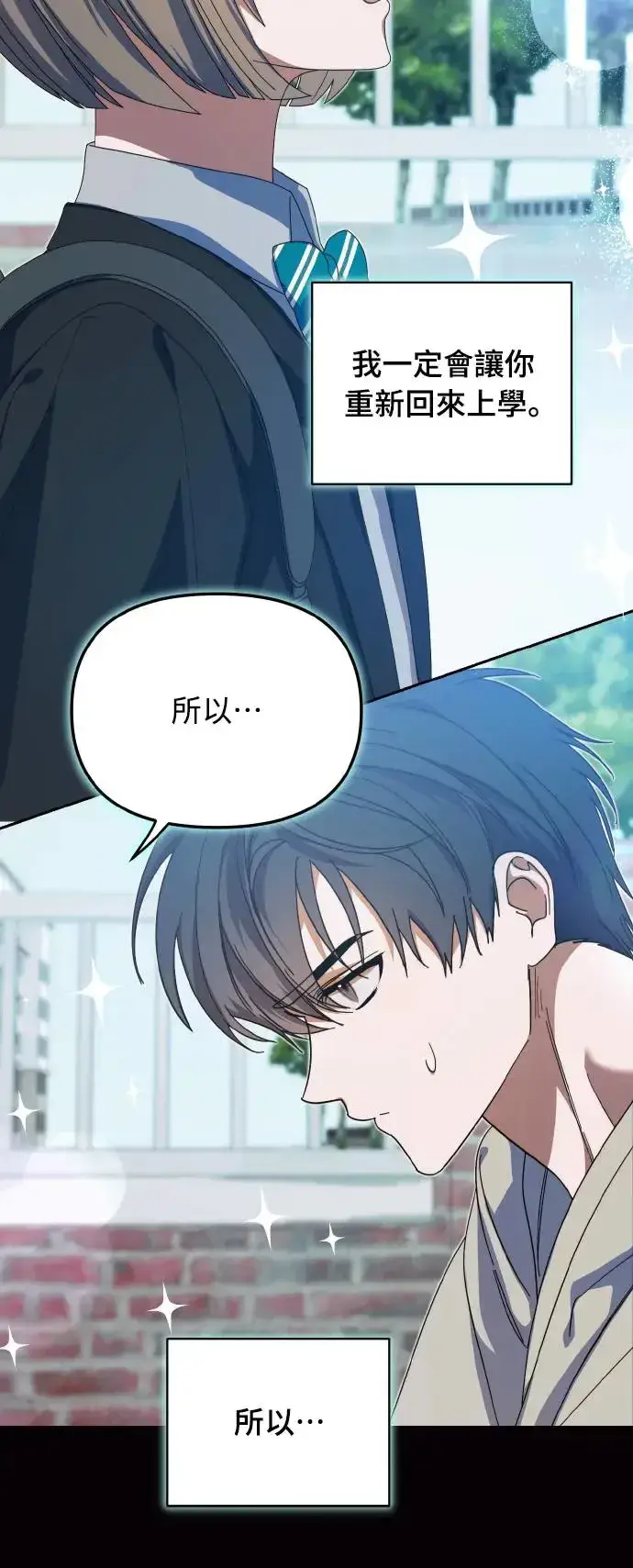漫画《穿越成为大势偶像忙内团员》第17话第20张图