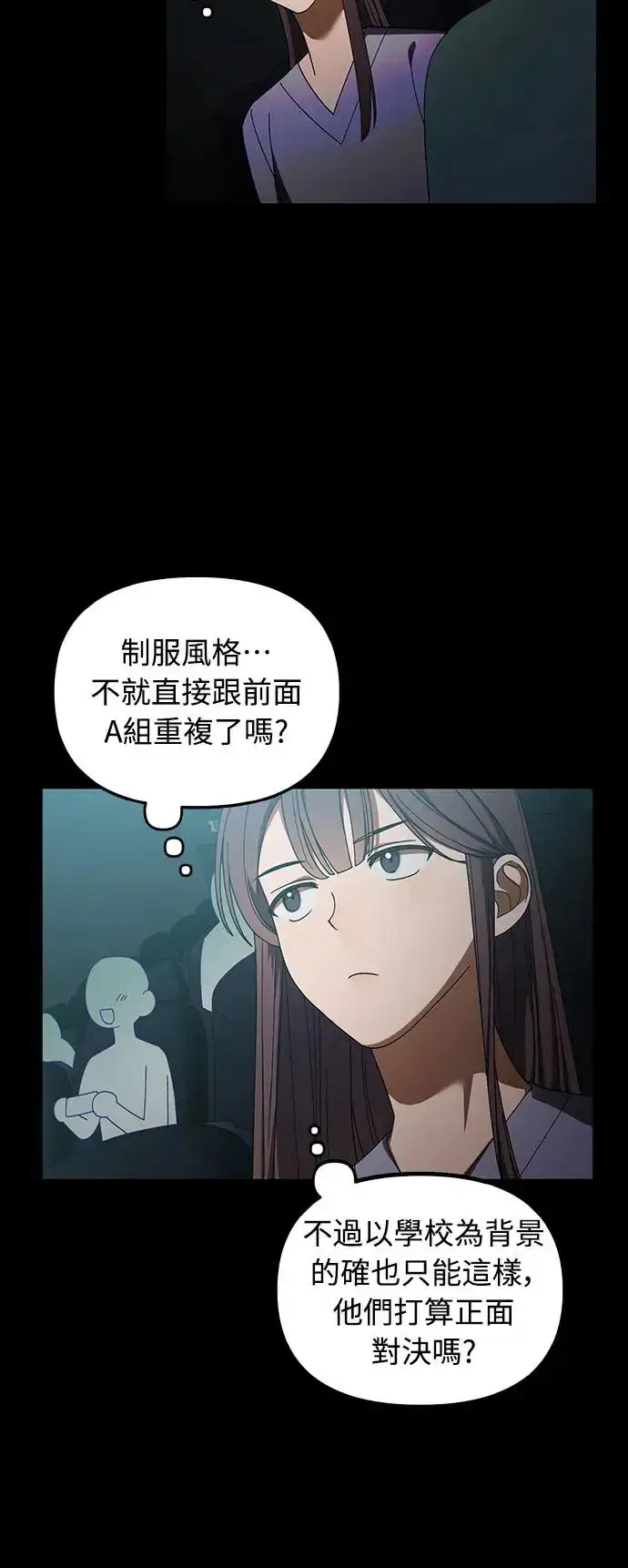 漫画《穿越成为大势偶像忙内团员》第17话第24张图