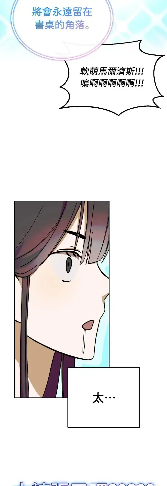 漫画《穿越成为大势偶像忙内团员》第17话第43张图