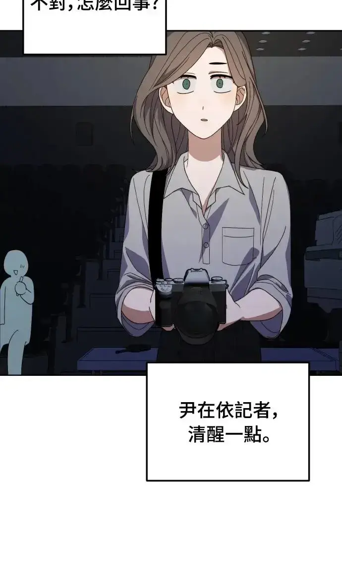 漫画《穿越成为大势偶像忙内团员》第17话第46张图