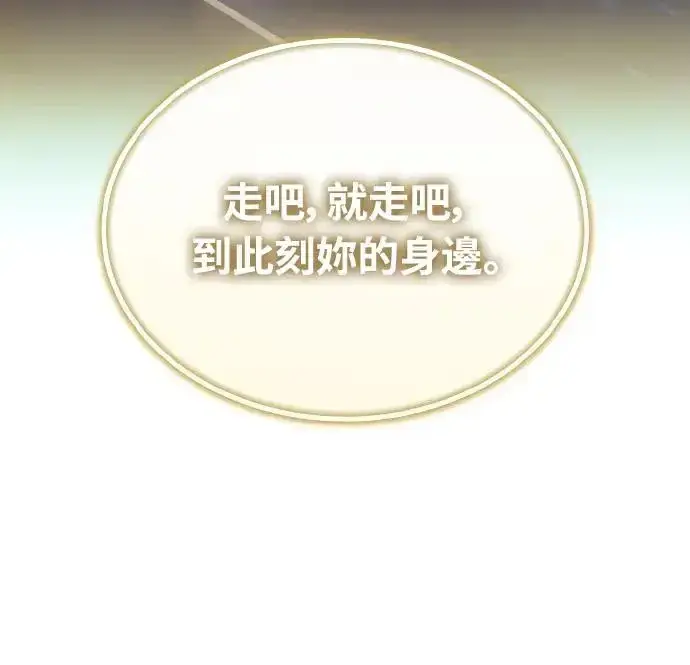 漫画《穿越成为大势偶像忙内团员》第17话第62张图