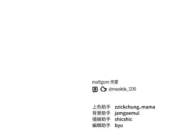 漫画《穿越成为大势偶像忙内团员》第17话第68张图