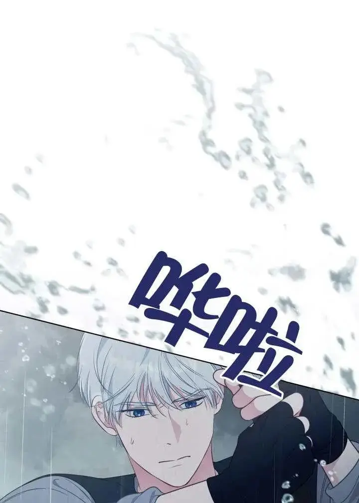 漫画《穿越者的幸运礼》第126话第2张图