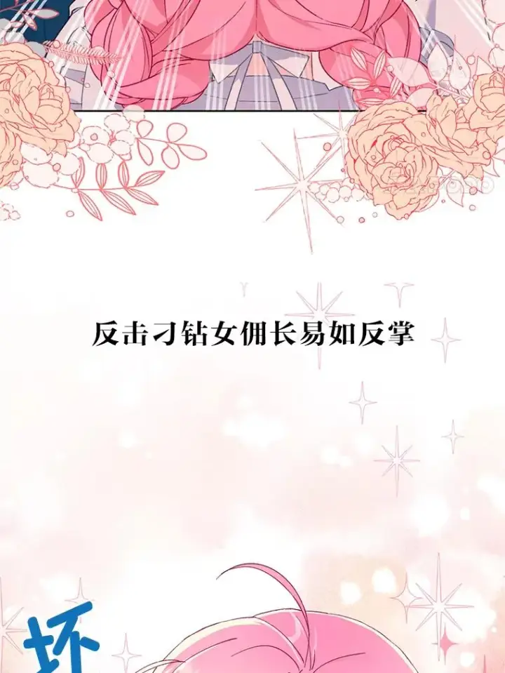 漫画《穿越者的幸运礼》0.序章第36张图
