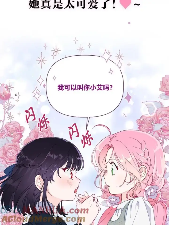 漫画《穿越者的幸运礼》0.序章第40张图