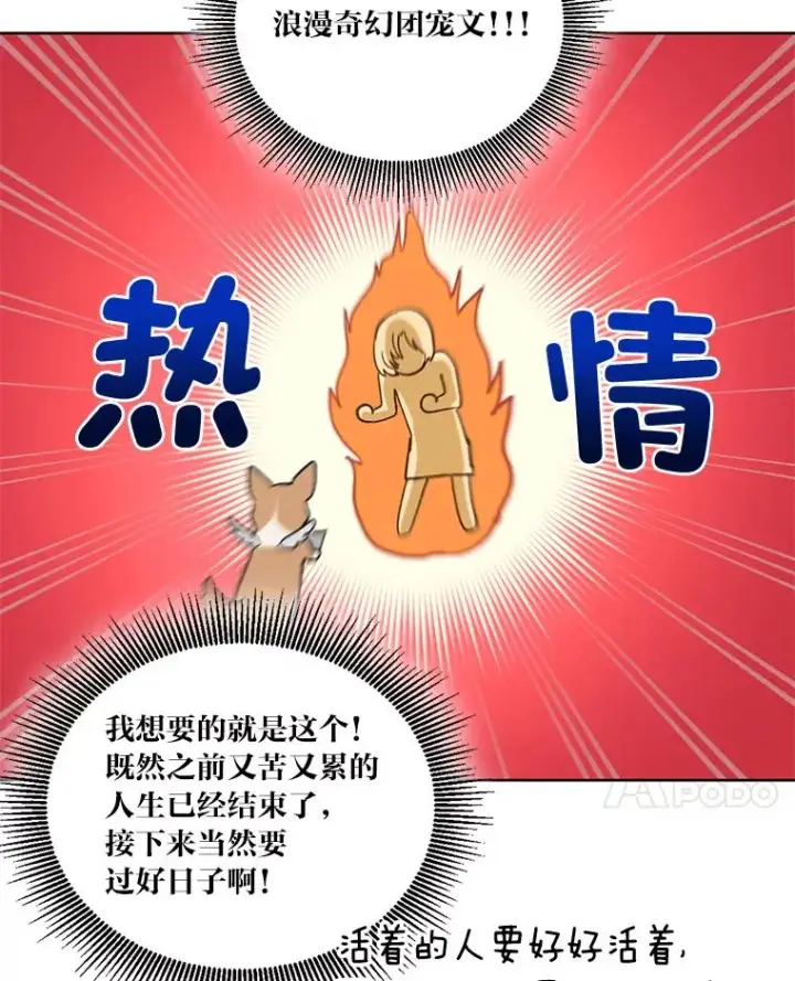 漫画《穿越者的幸运礼》1.S级穿越者第62张图