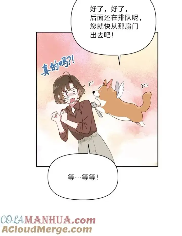 漫画《穿越者的幸运礼》1.S级穿越者第85张图