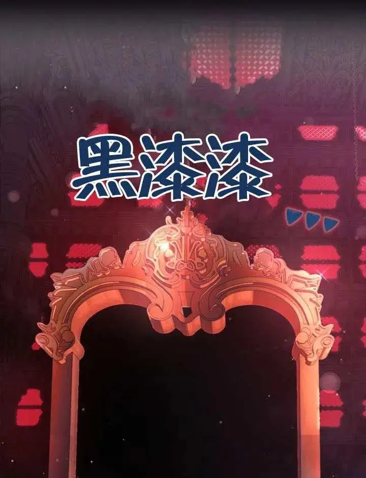漫画《穿越者的幸运礼》第137话第110张图
