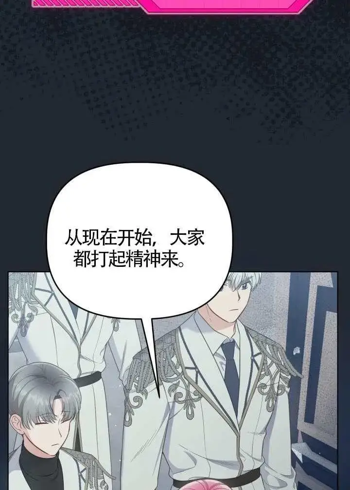 漫画《穿越者的幸运礼》第137话第31张图