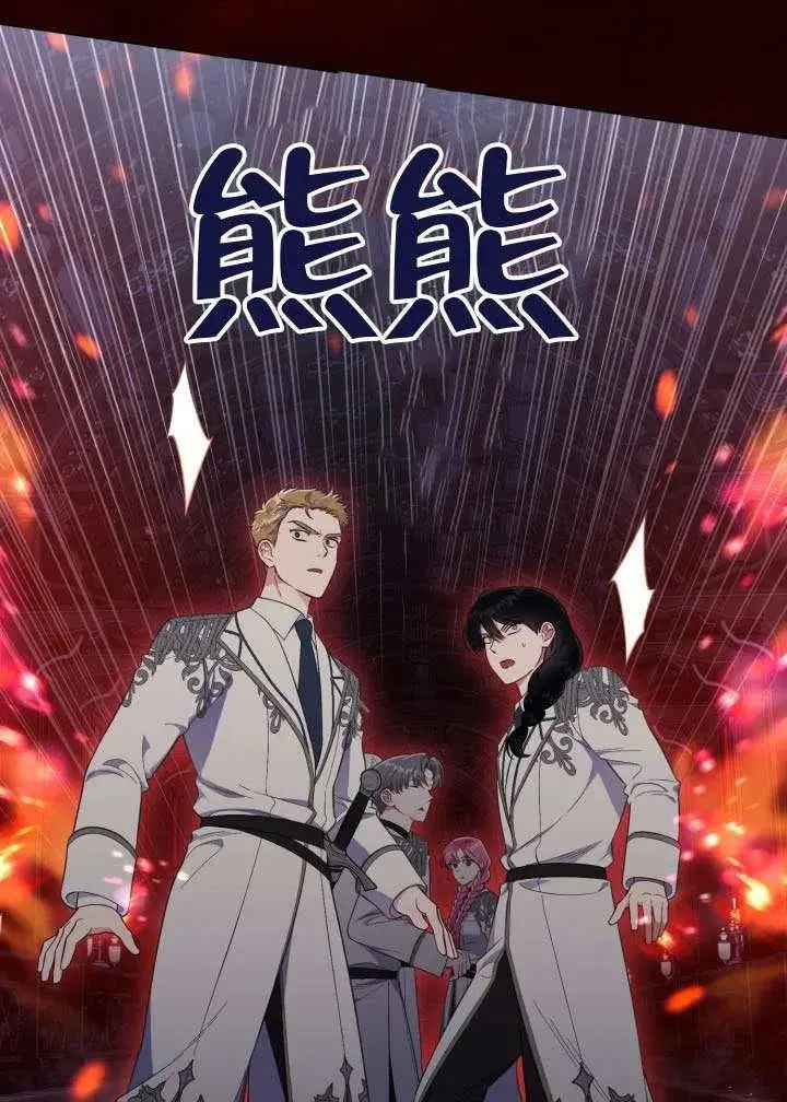 漫画《穿越者的幸运礼》第137话第39张图