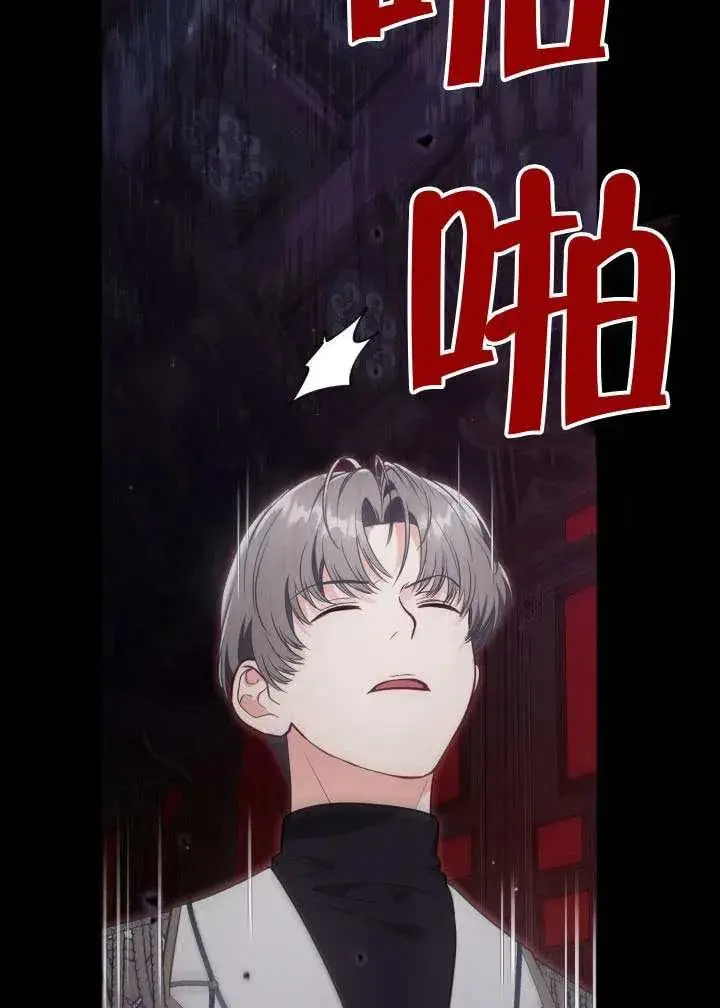 漫画《穿越者的幸运礼》第137话第48张图