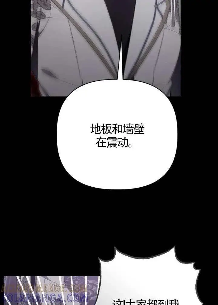 漫画《穿越者的幸运礼》第137话第49张图