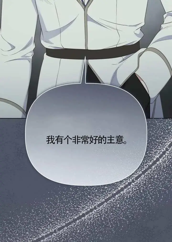 漫画《穿越者的幸运礼》第137话第7张图