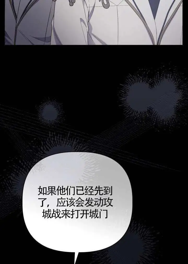 漫画《穿越者的幸运礼》第137话第71张图