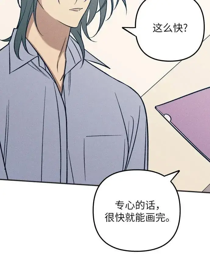 漫画《初恋是冤家》第87话第27张图
