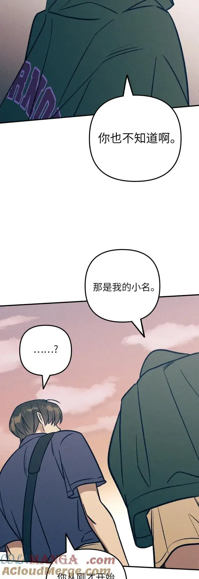 漫画《初恋是冤家》第93话第37张图