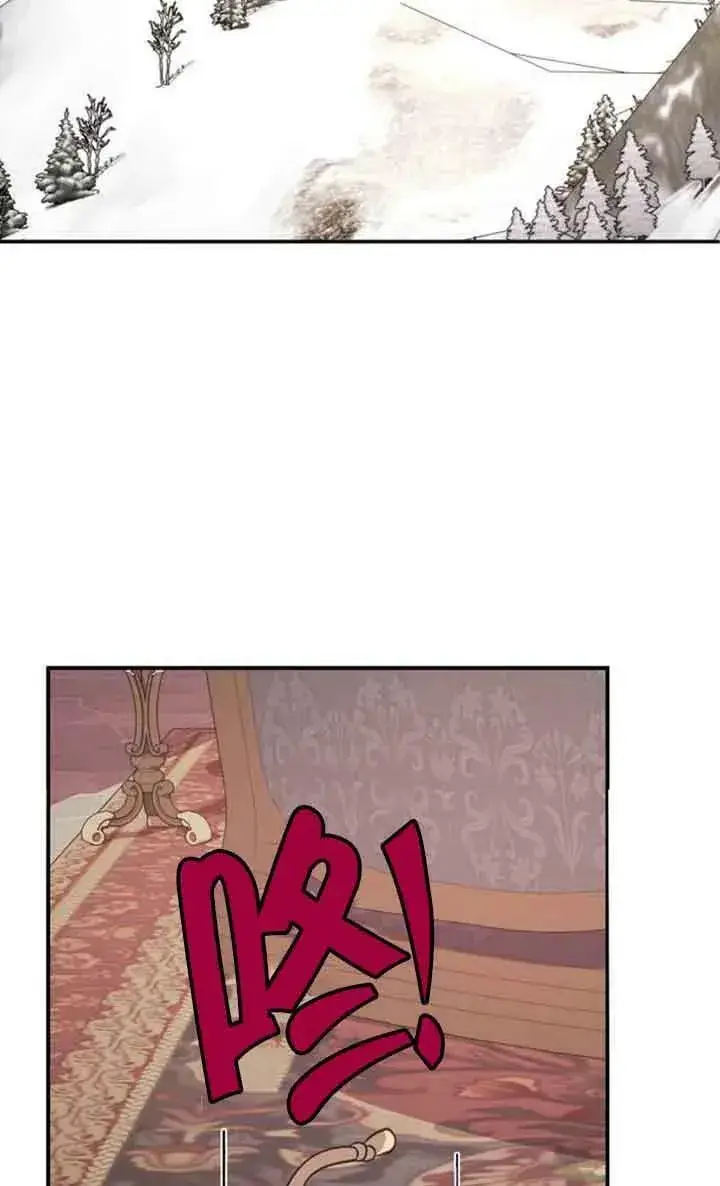 漫画《出售主人公的cp股》第01话第17张图
