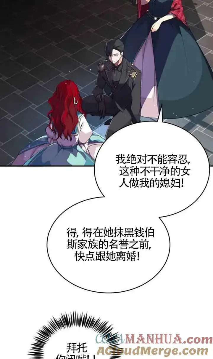 漫画《出售主人公的cp股》第02话第10张图