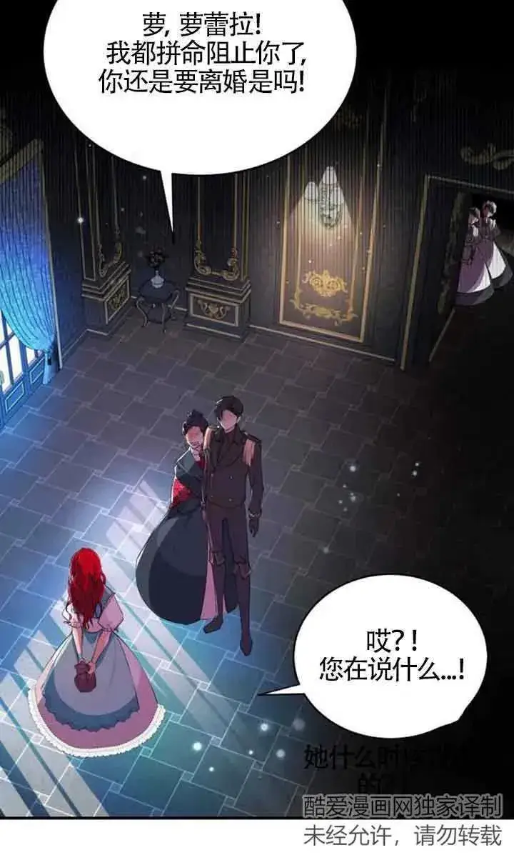 漫画《出售主人公的cp股》第02话第2张图