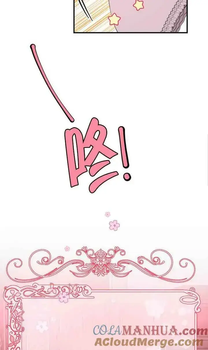 漫画《出售主人公的cp股》第02话第40张图