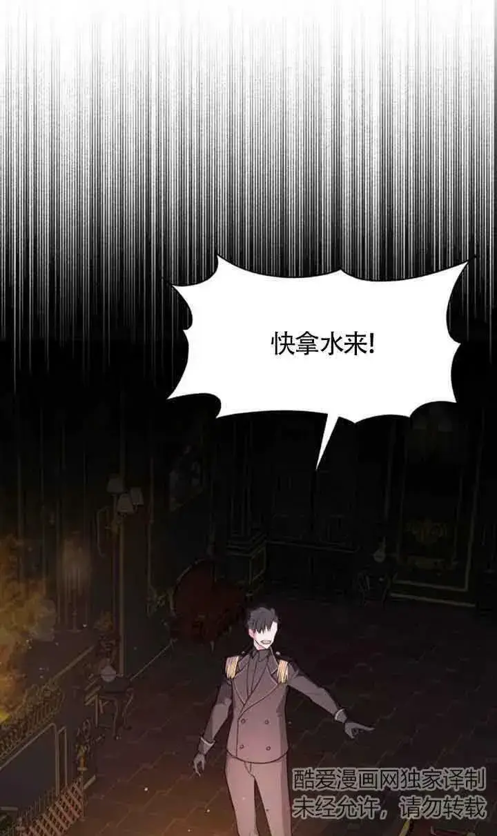漫画《出售主人公的cp股》第02话第63张图